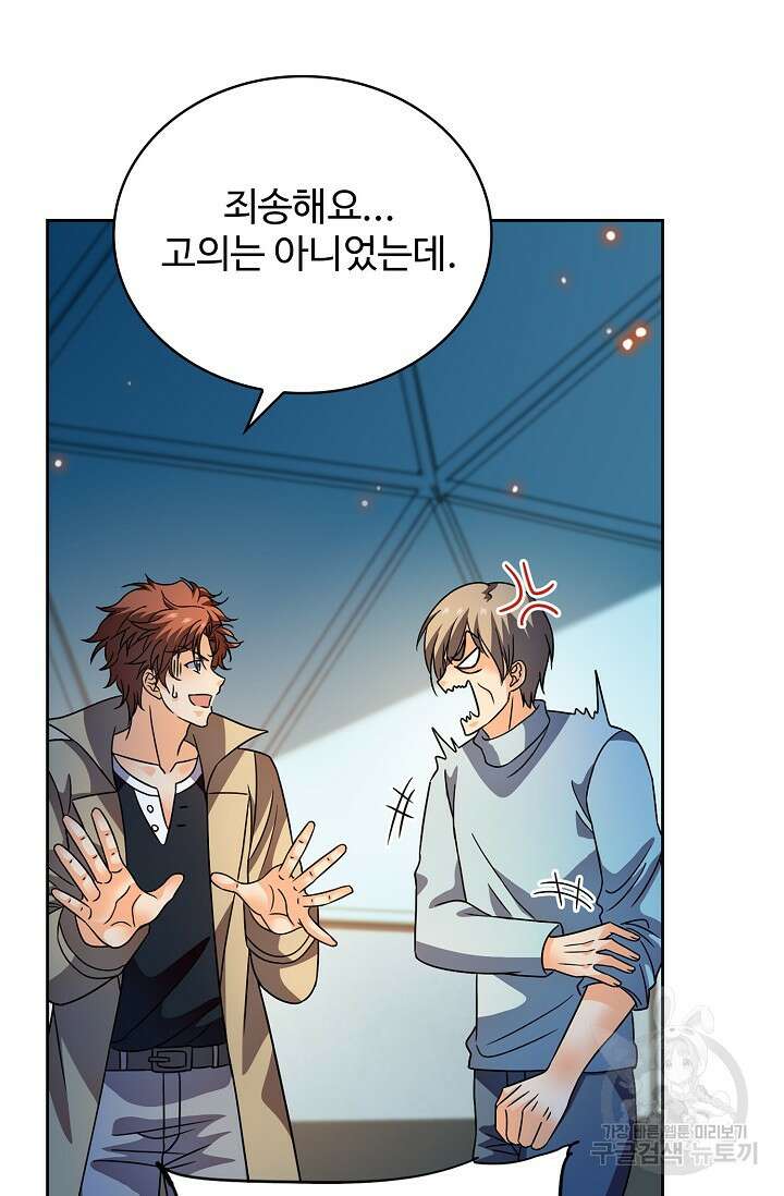전직법사 848화 31