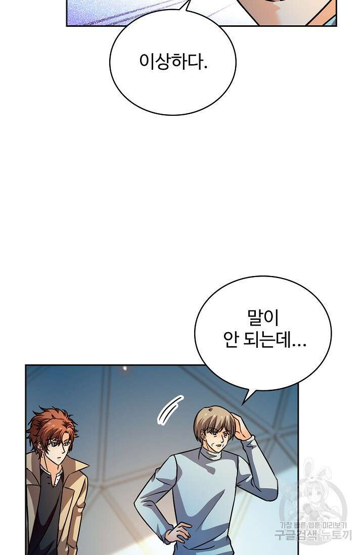 전직법사 848화 33