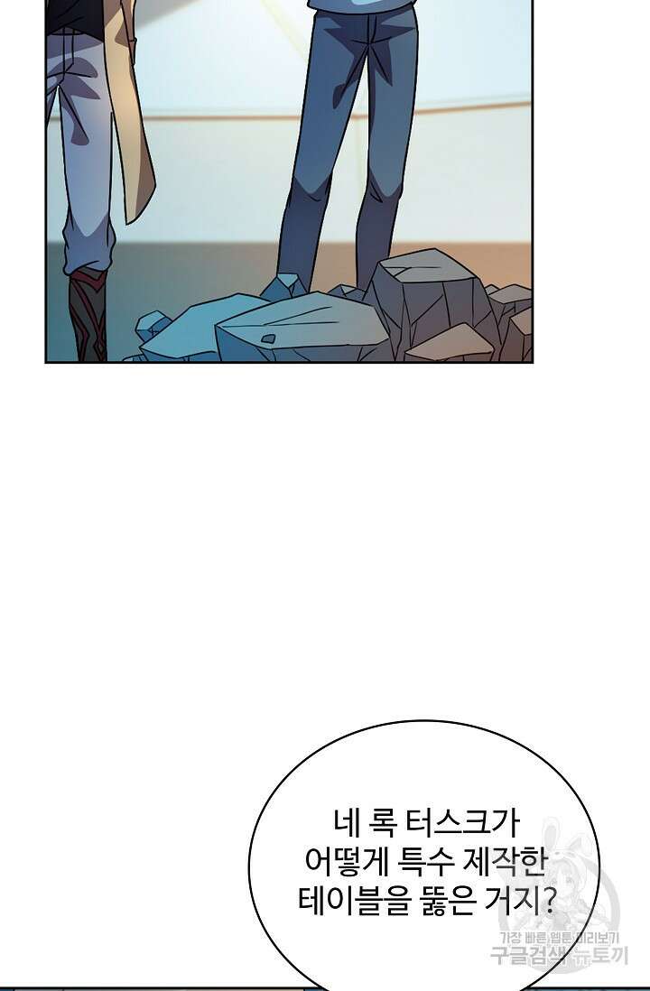 전직법사 848화 34