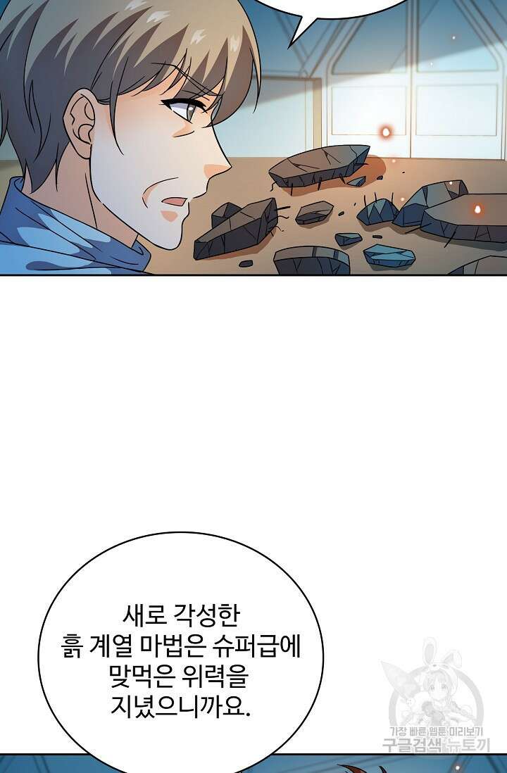 전직법사 848화 35
