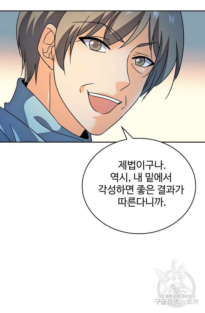전직법사 848화 37