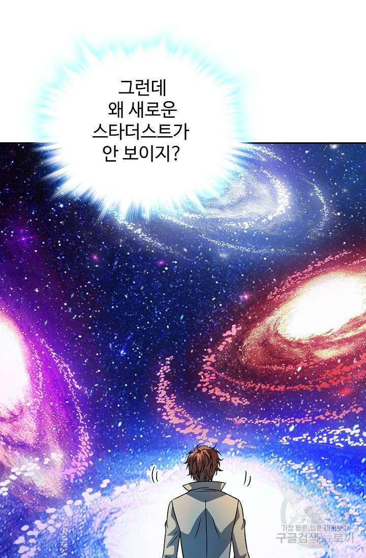전직법사 848화 39