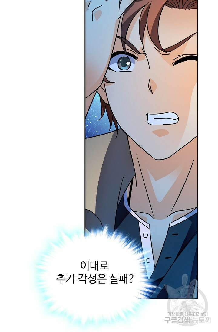 전직법사 848화 41
