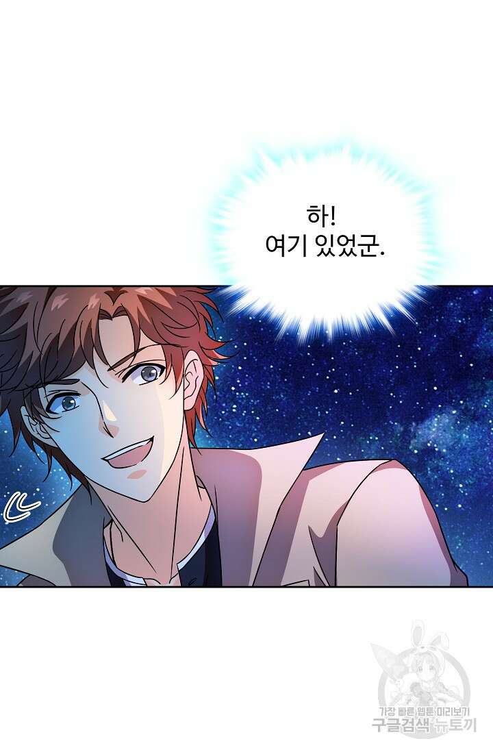 전직법사 848화 43