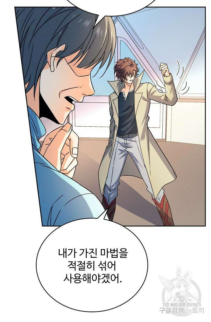 전직법사 848화 48