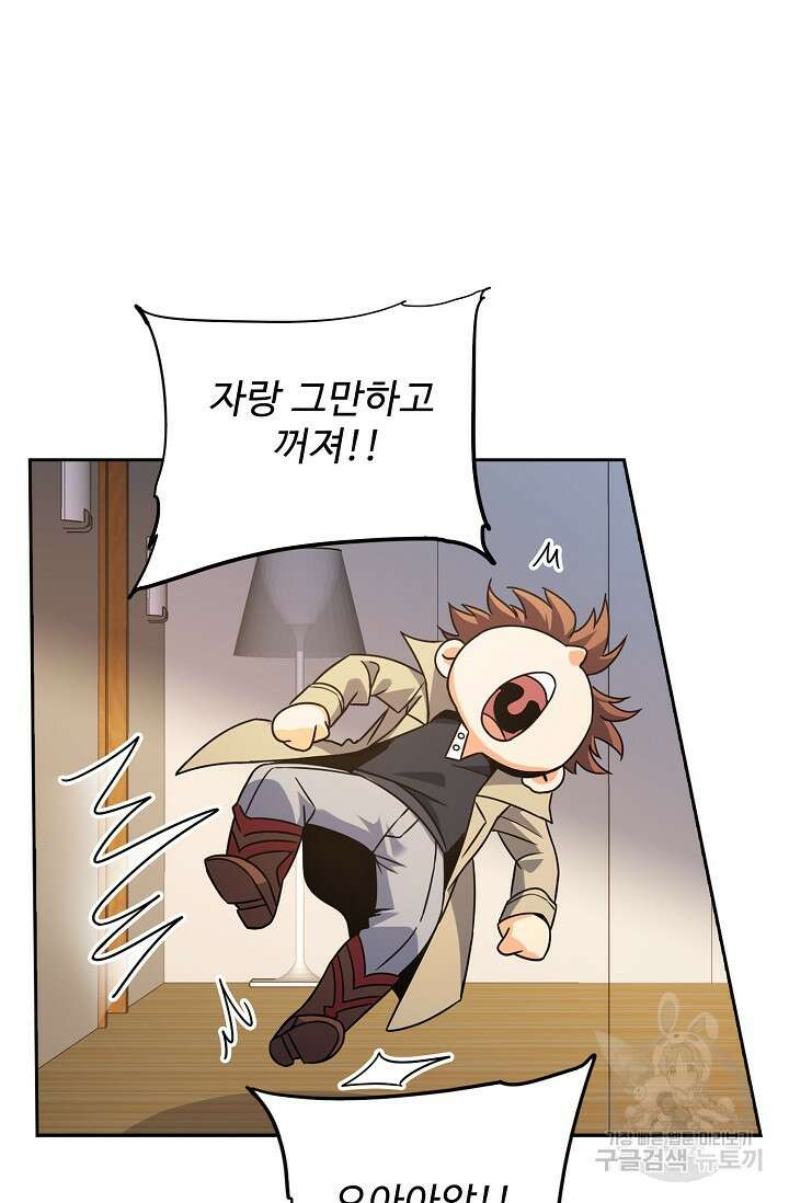 전직법사 848화 49