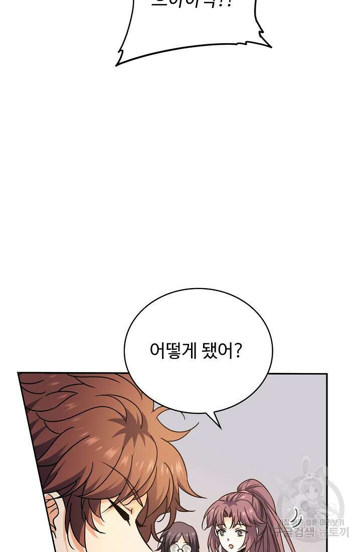 전직법사 848화 50