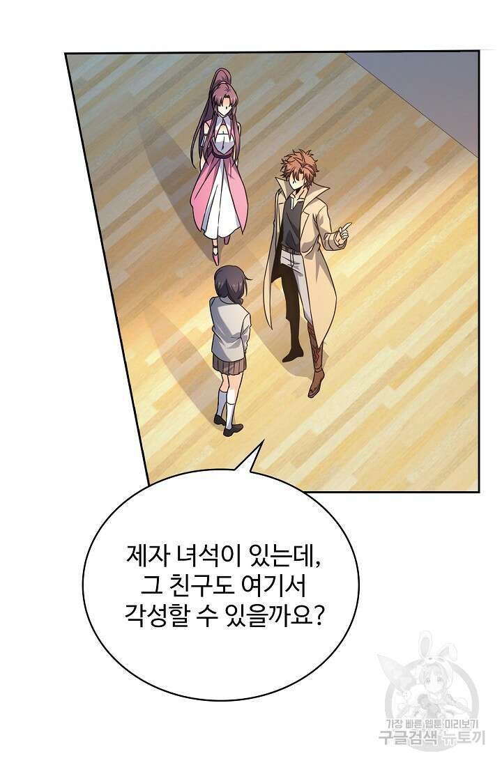 전직법사 848화 54