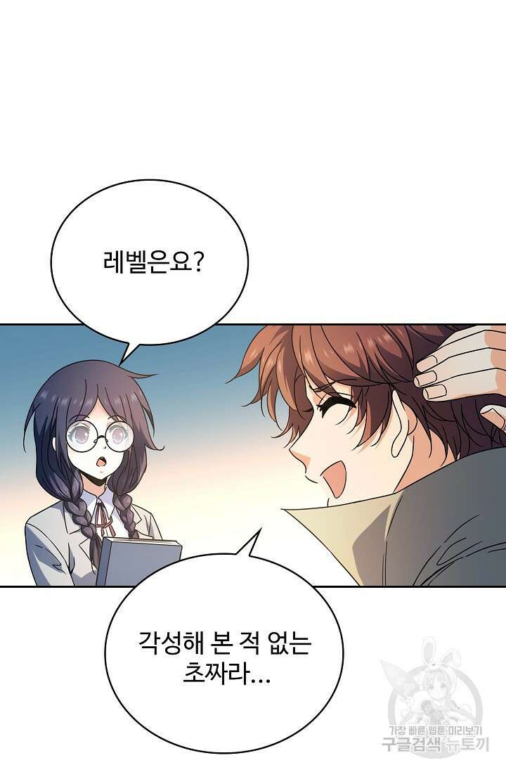 전직법사 848화 55