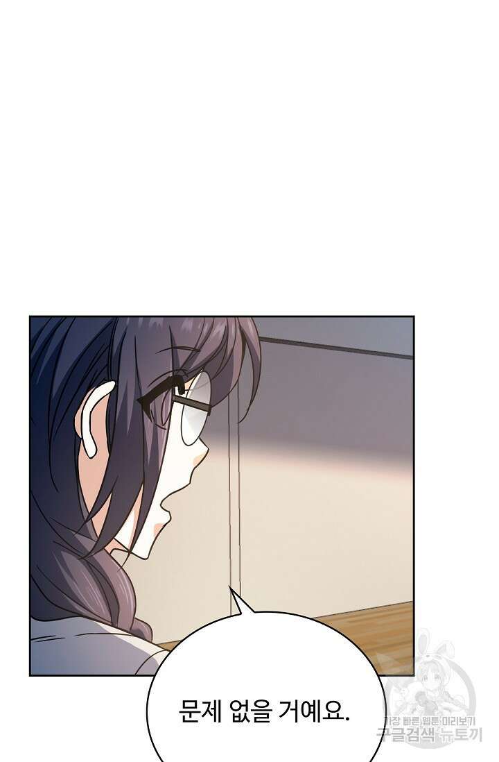 전직법사 848화 56