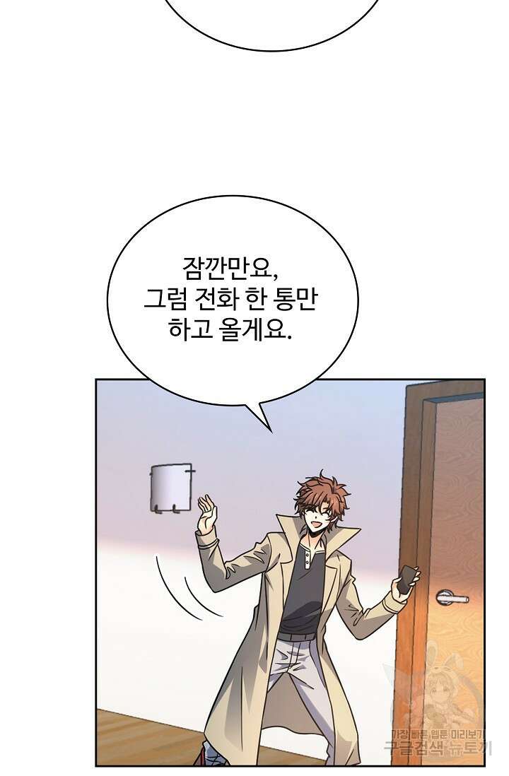 전직법사 848화 57