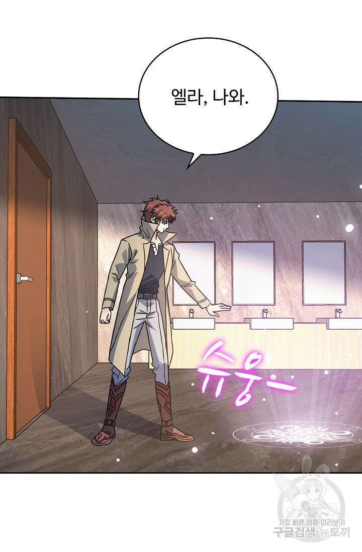 전직법사 848화 60