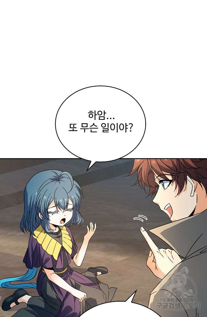 전직법사 848화 61