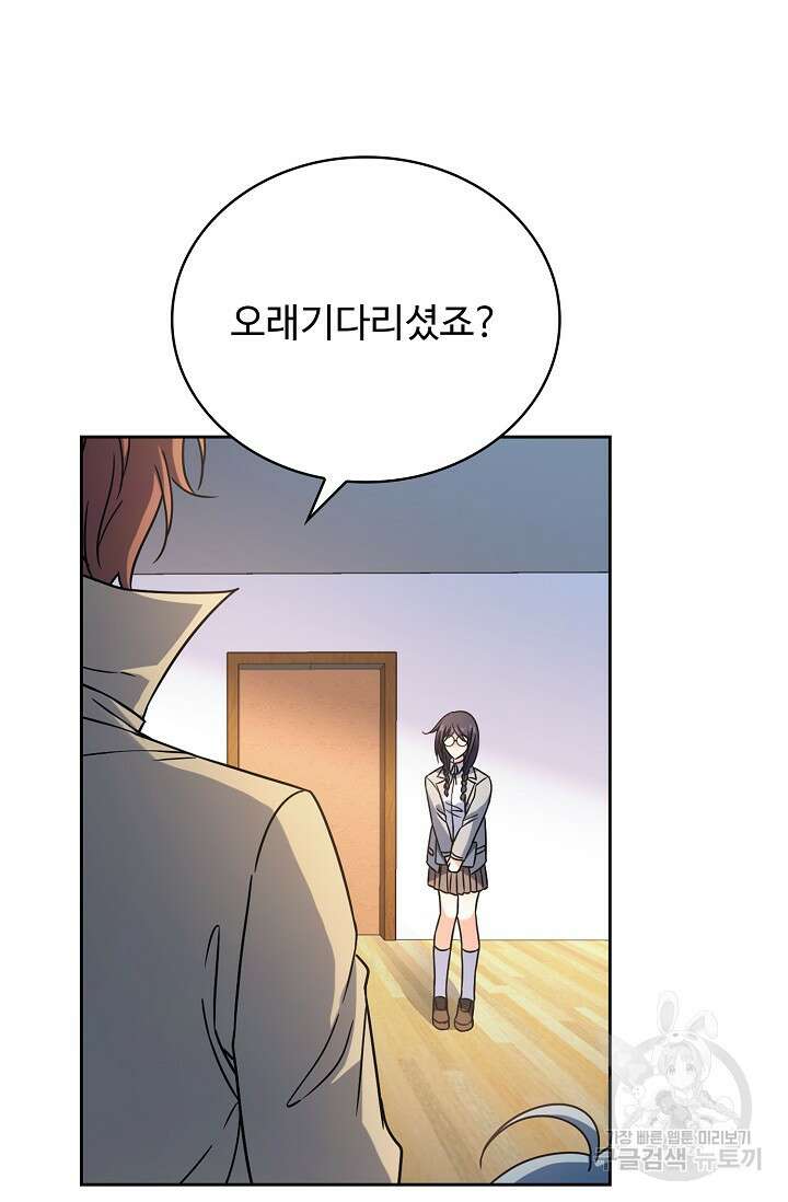 전직법사 848화 65