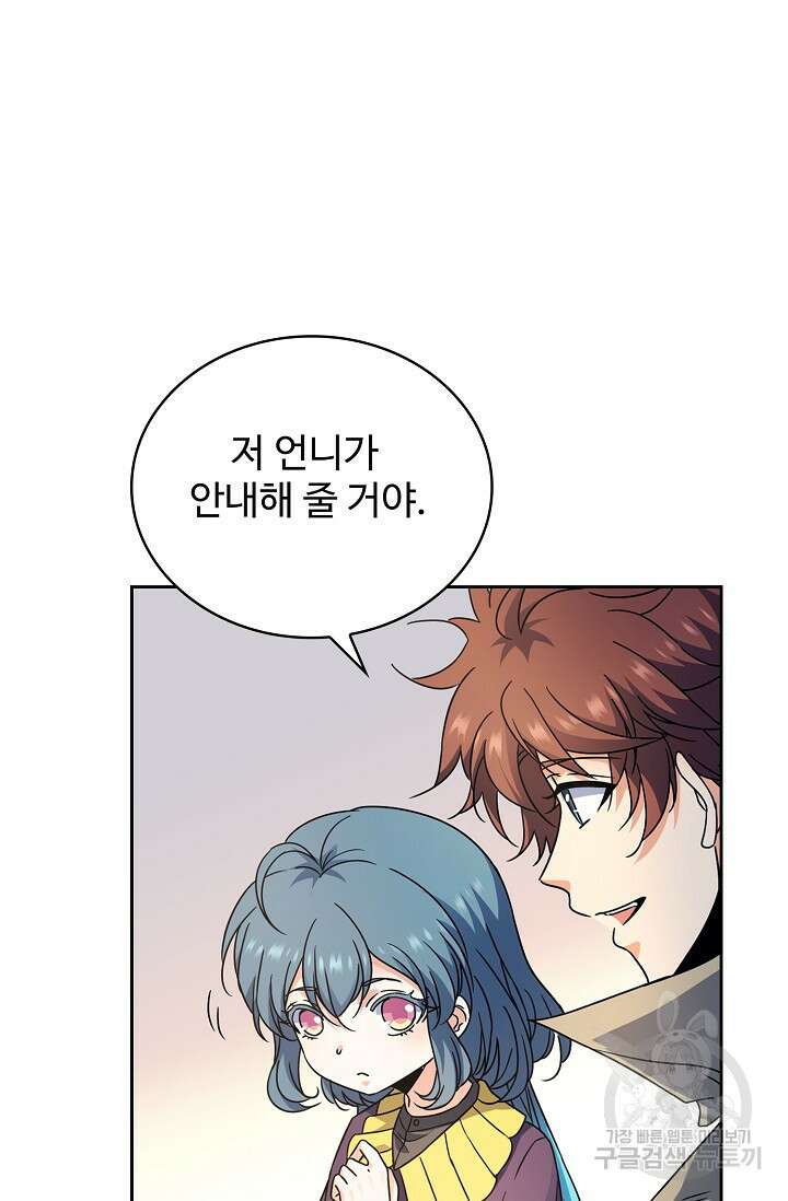 전직법사 848화 66