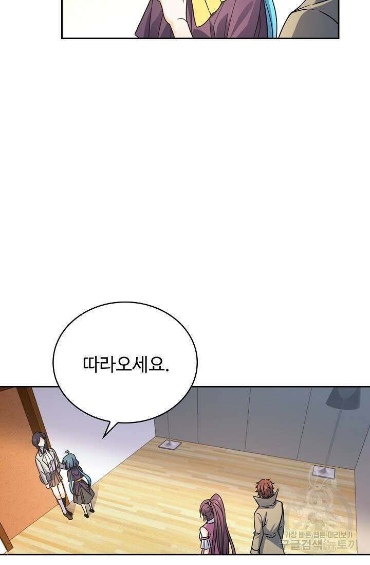 전직법사 848화 67
