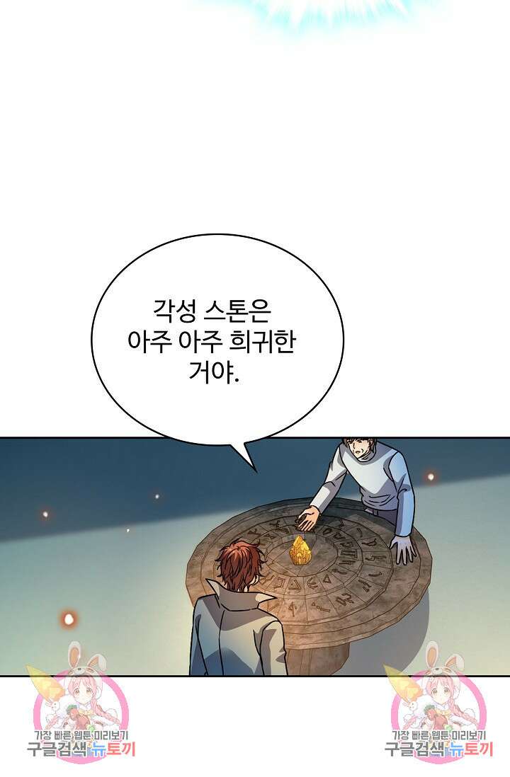 전직법사 848화 72