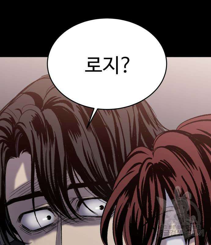 윗집 그 남자 8화 2