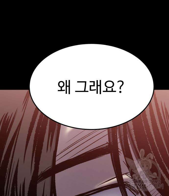 윗집 그 남자 8화 4