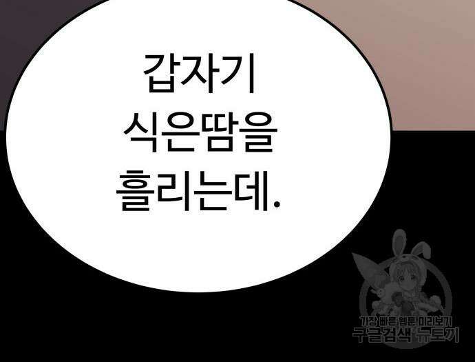 윗집 그 남자 8화 6