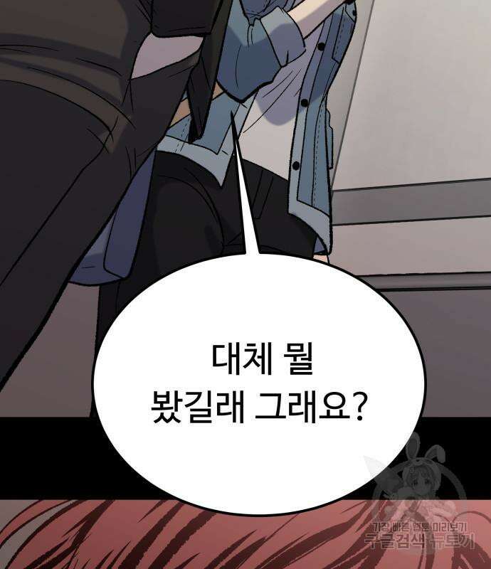 윗집 그 남자 8화 8