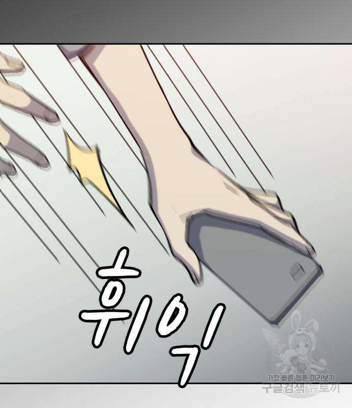 윗집 그 남자 8화 10