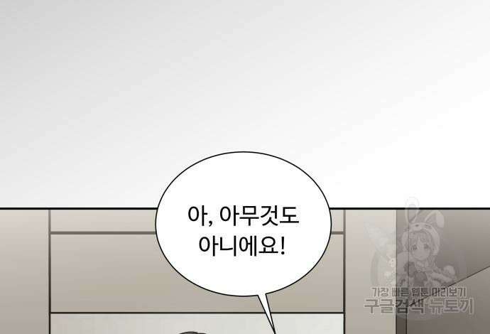 윗집 그 남자 8화 11