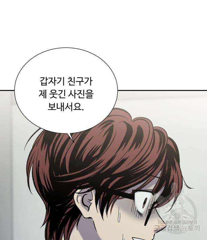 윗집 그 남자 8화 13
