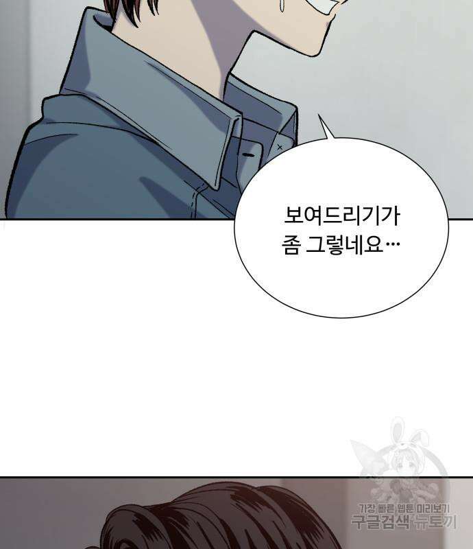 윗집 그 남자 8화 14