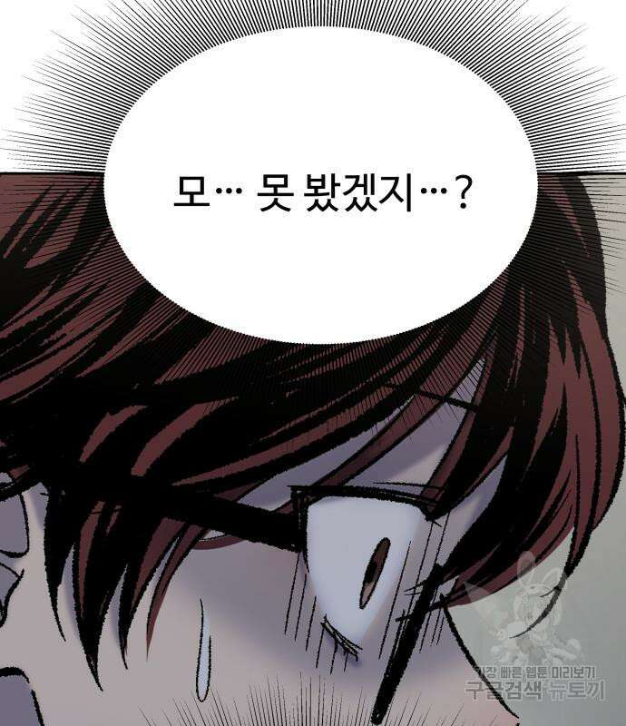 윗집 그 남자 8화 16