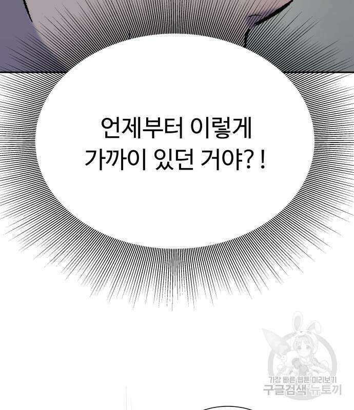윗집 그 남자 8화 17