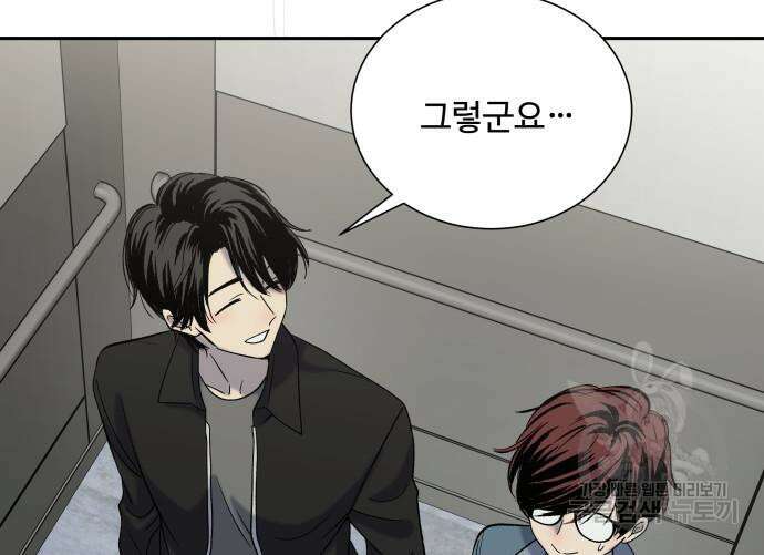 윗집 그 남자 8화 18