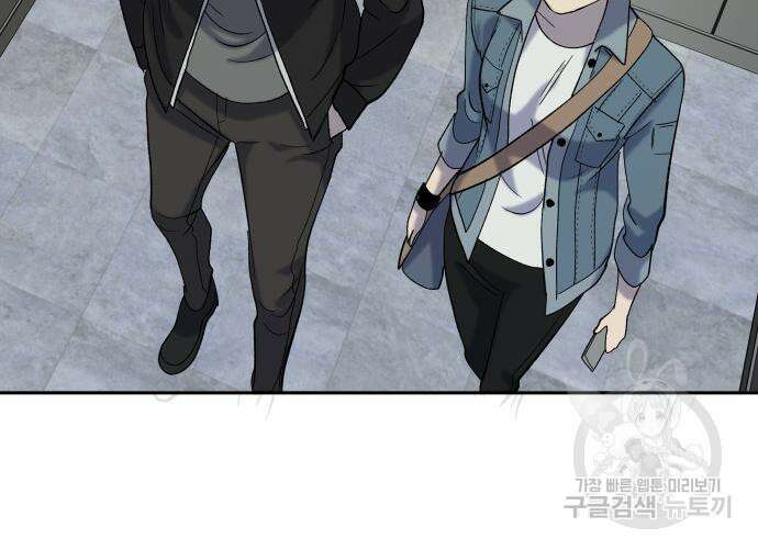 윗집 그 남자 8화 19