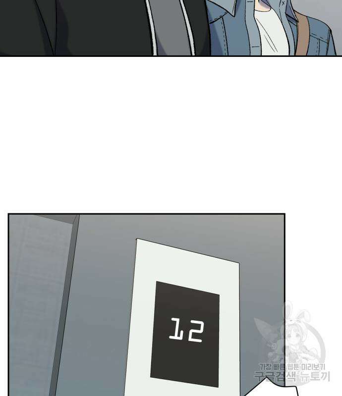 윗집 그 남자 8화 21