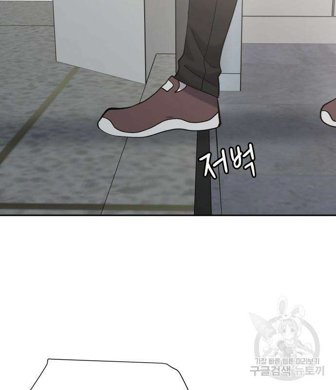 윗집 그 남자 8화 24