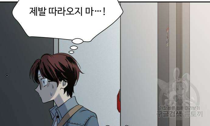 윗집 그 남자 8화 25