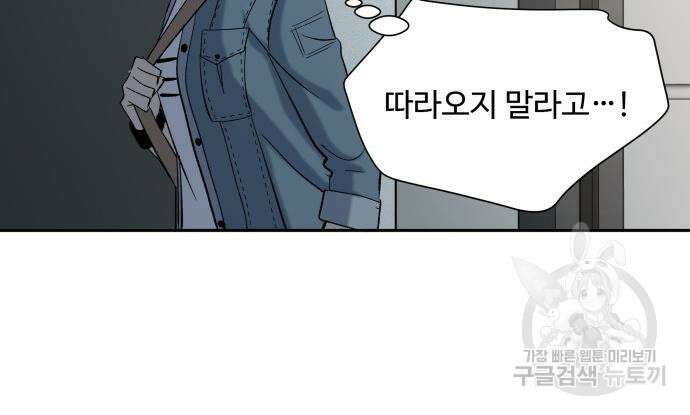 윗집 그 남자 8화 26