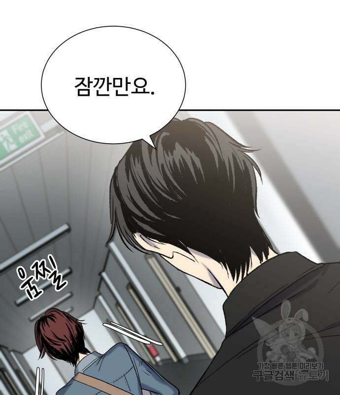 윗집 그 남자 8화 27