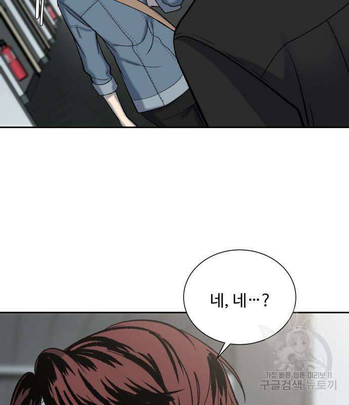 윗집 그 남자 8화 28