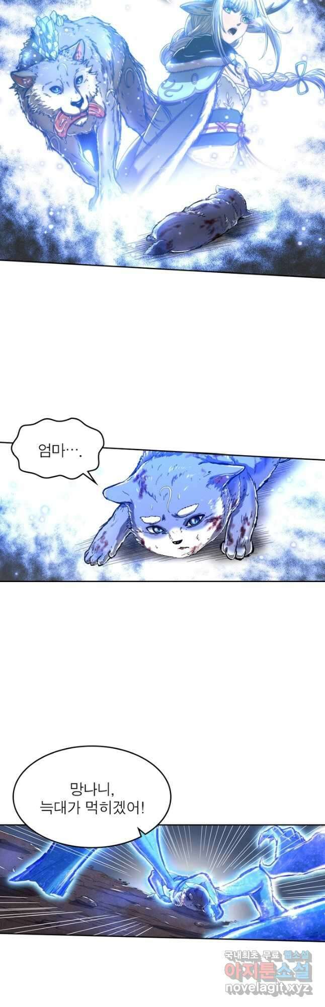 정령사: 나타르 전기 시즌2 - 198화 10