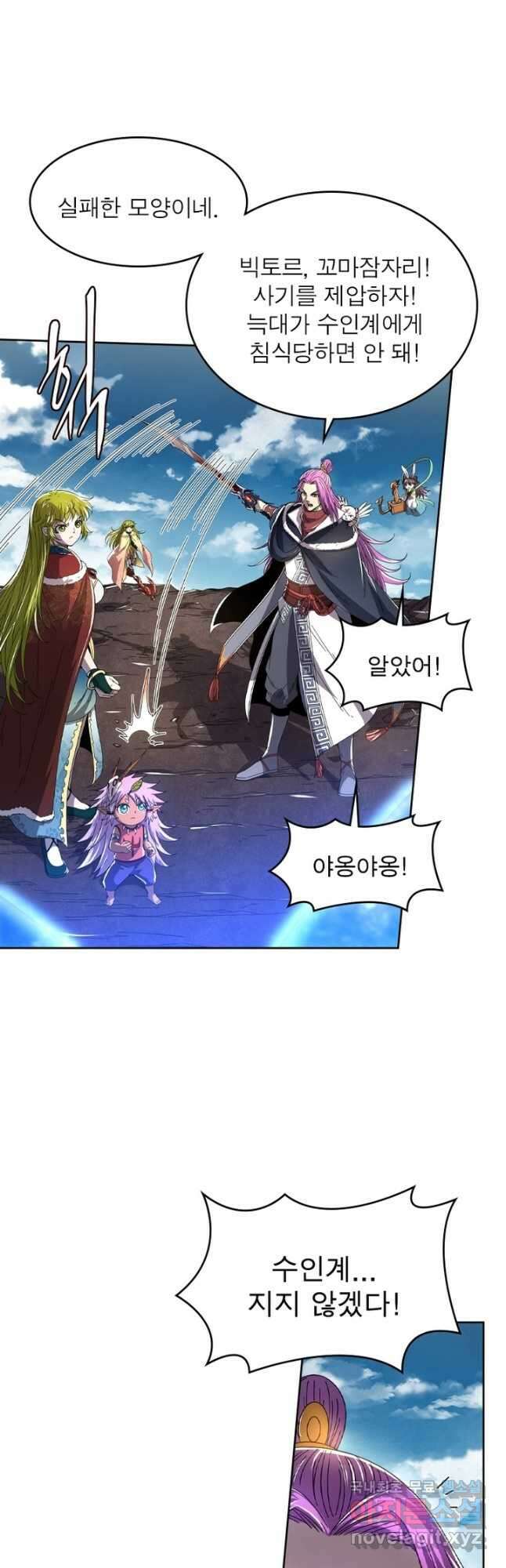 정령사: 나타르 전기 시즌2 - 198화 11