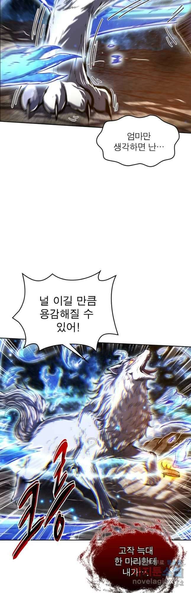 정령사: 나타르 전기 시즌2 - 198화 13