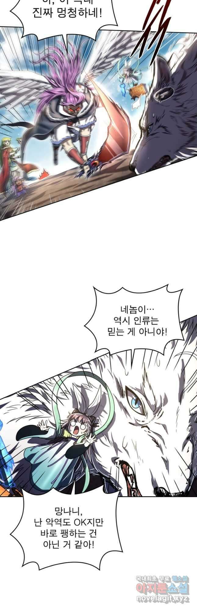 정령사: 나타르 전기 시즌2 - 198화 19