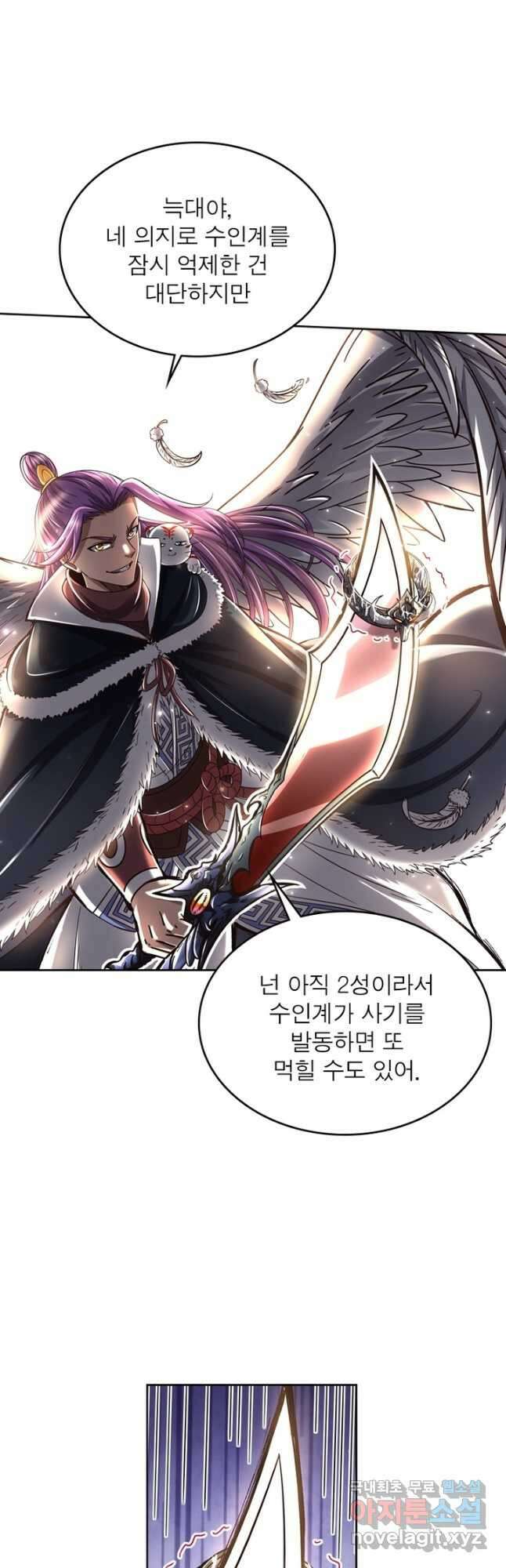 정령사: 나타르 전기 시즌2 - 198화 21