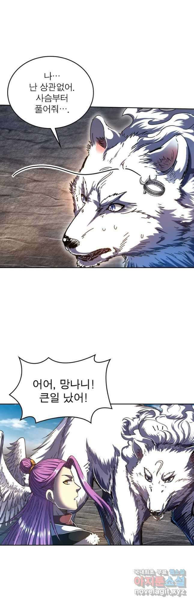 정령사: 나타르 전기 시즌2 - 198화 23