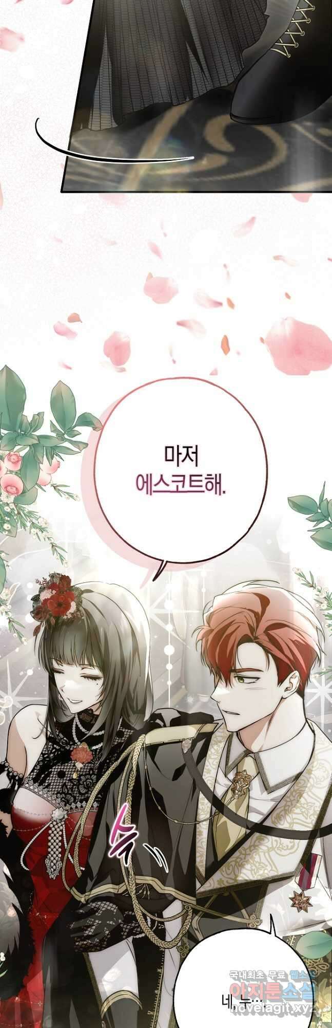 누군가 내 몸에 빙의했다 21화 6
