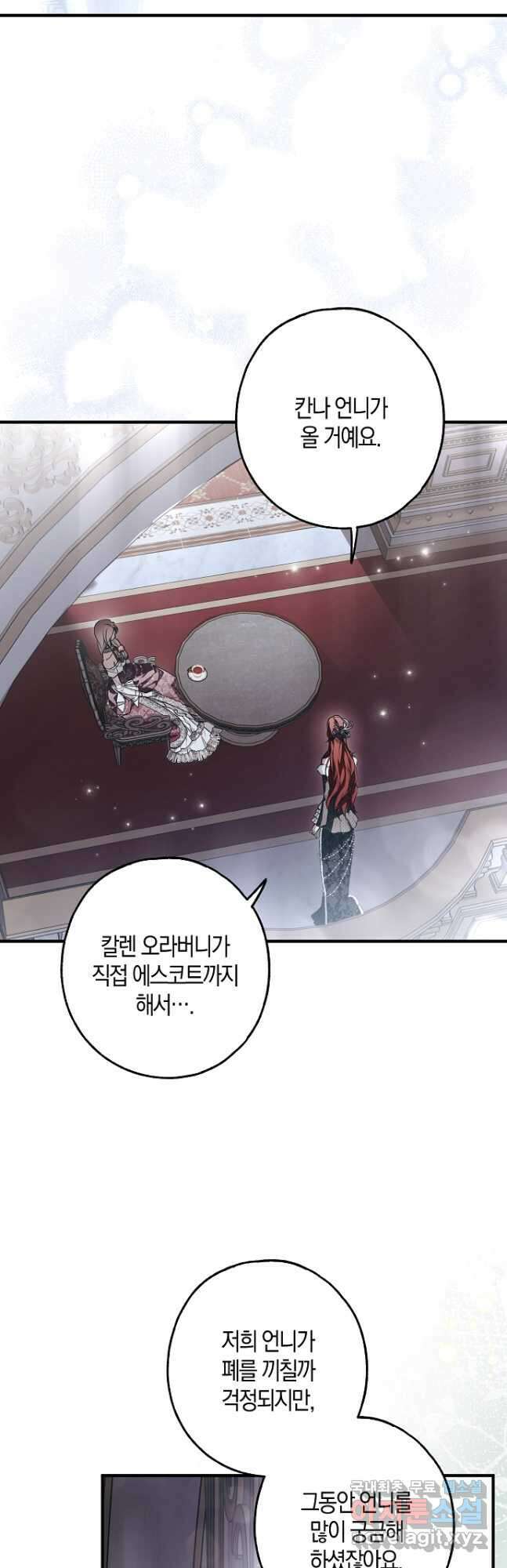 누군가 내 몸에 빙의했다 21화 9