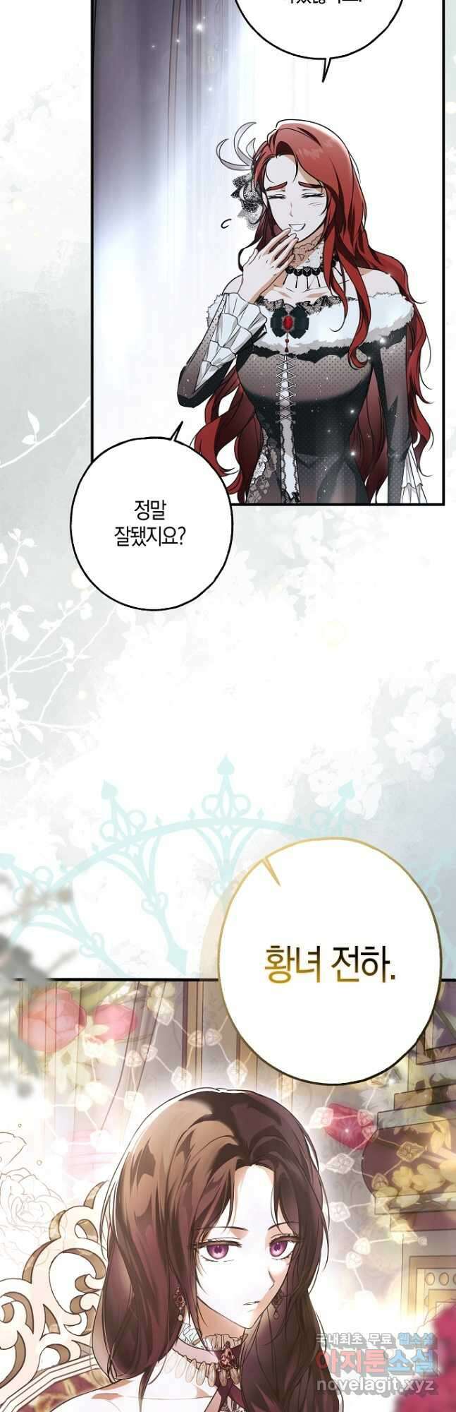 누군가 내 몸에 빙의했다 21화 10