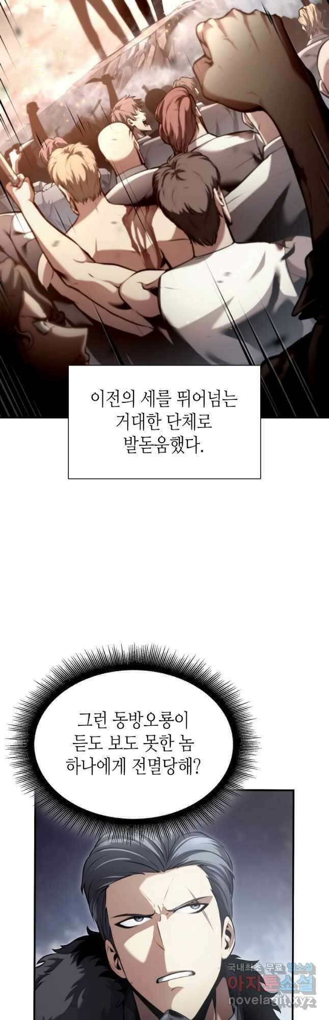 회귀했는데 FFF급 부두술사 29화 4