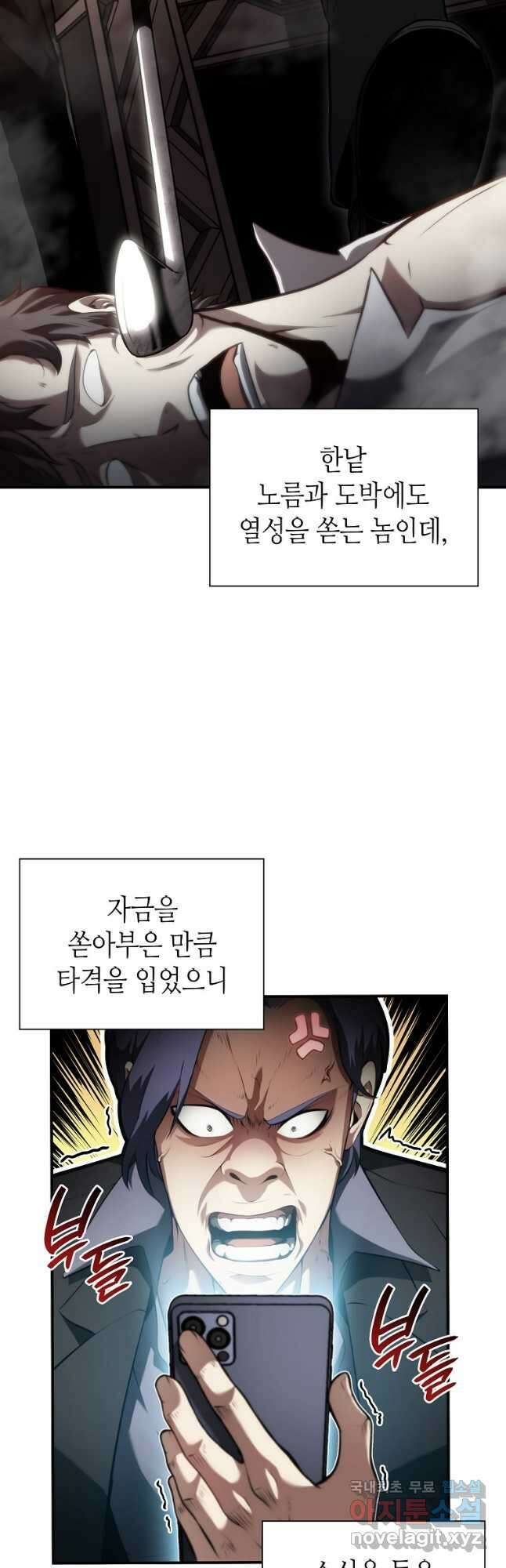 회귀했는데 FFF급 부두술사 29화 6